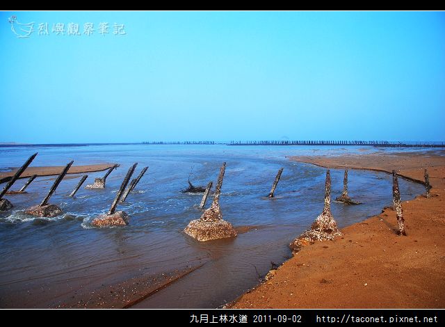 九月上林水道_05.jpg