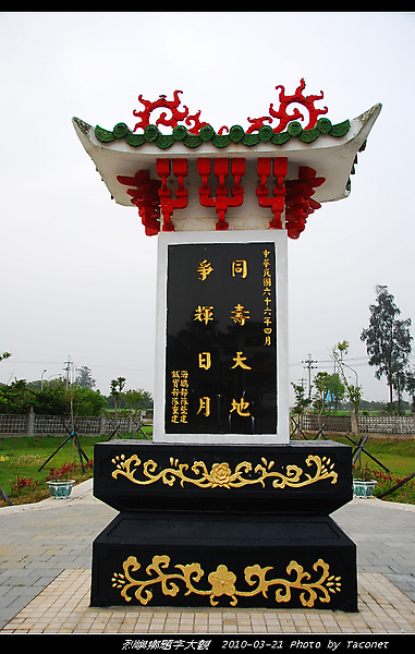 同壽天地--海鵬部隊(烈嶼軍人公墓)