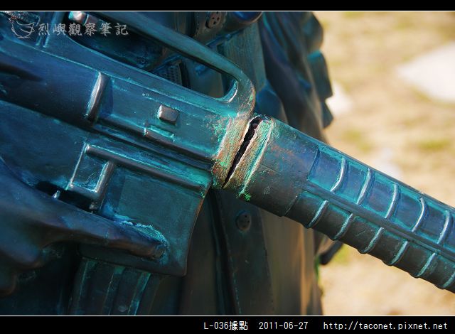 L-036據點_30.jpg