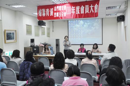20110228-婦聯青溪烈嶼支分會召開會員大會