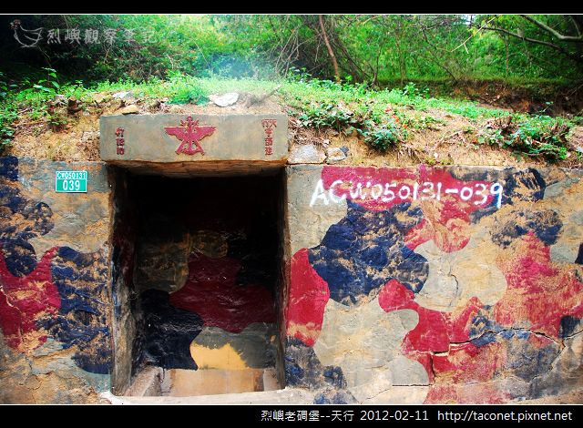 烈嶼老碉堡-天行_02.jpg