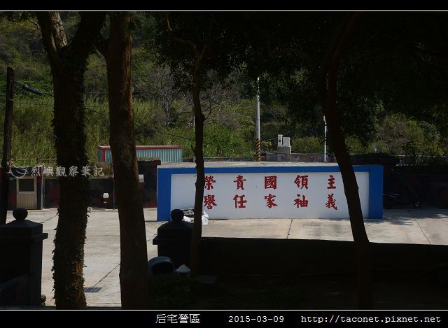 后宅營區_08.jpg
