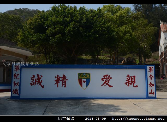 后宅營區_02.jpg
