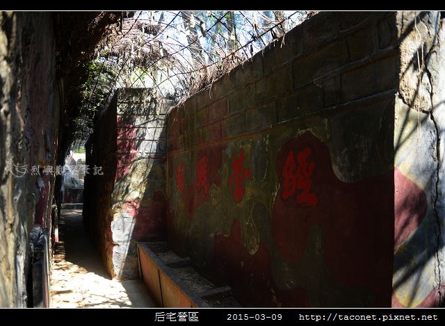 后宅營區_04.jpg