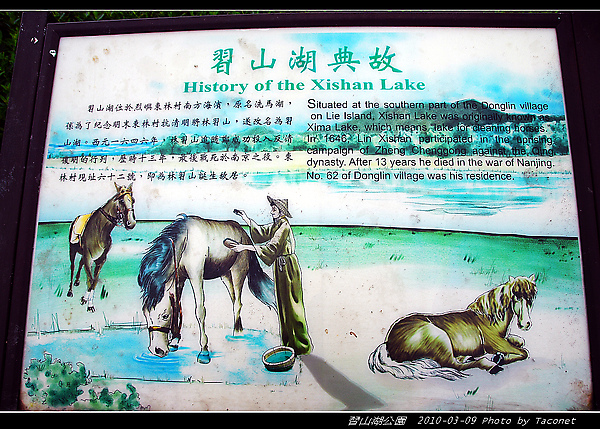 習山湖公園_13.jpg