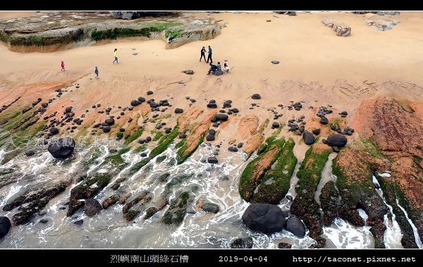 烈嶼南山頭綠石槽_14.jpg
