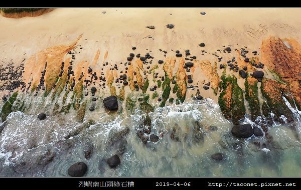 烈嶼南山頭綠石槽_10.jpg