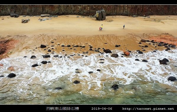 烈嶼南山頭綠石槽_19.jpg