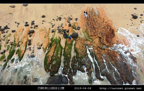 烈嶼南山頭綠石槽_17.jpg