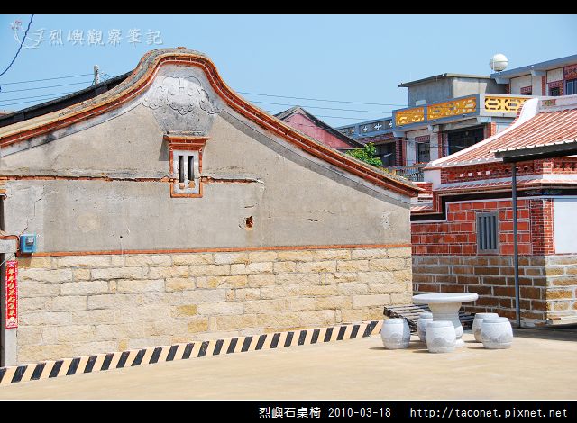 陽厝_04.jpg