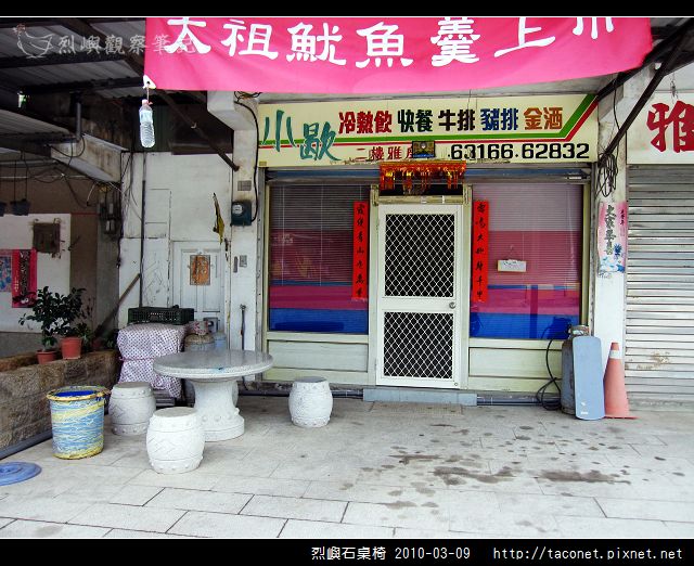 南塘03.jpg
