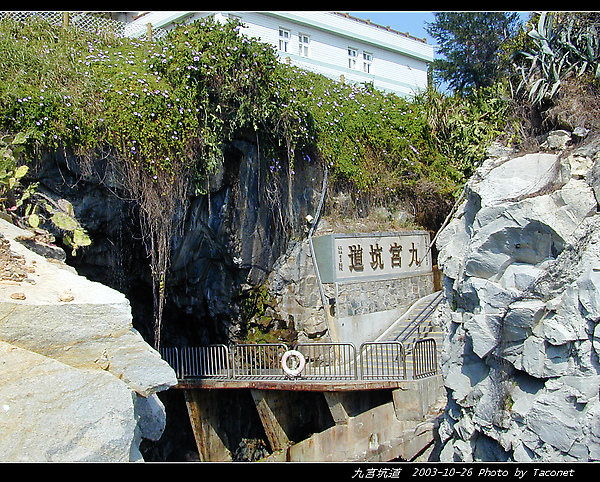 九宮碼頭_54.jpg
