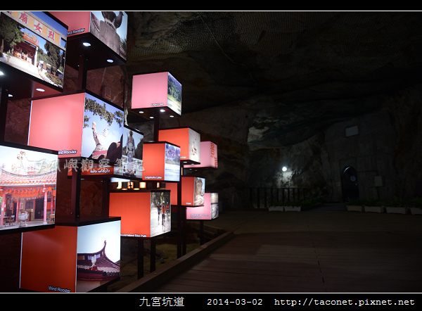 九宮坑道_02.jpg