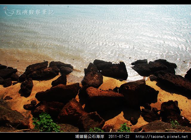 埔頭貓公石海岸_22.jpg