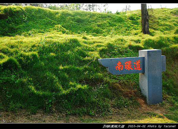 濱海大道18.4km.jpg