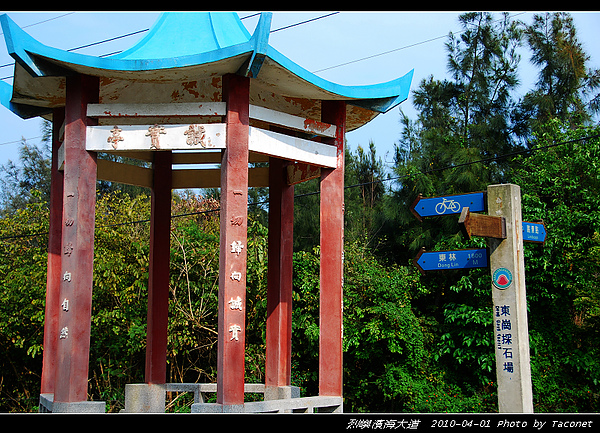 濱海大道14.9km.jpg
