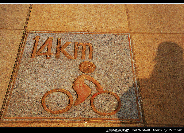 濱海大道14.01km.jpg