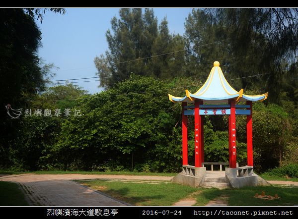 烈嶼濱海大道歇息亭_03.jpg