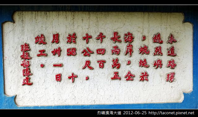 烈嶼濱海大道_10