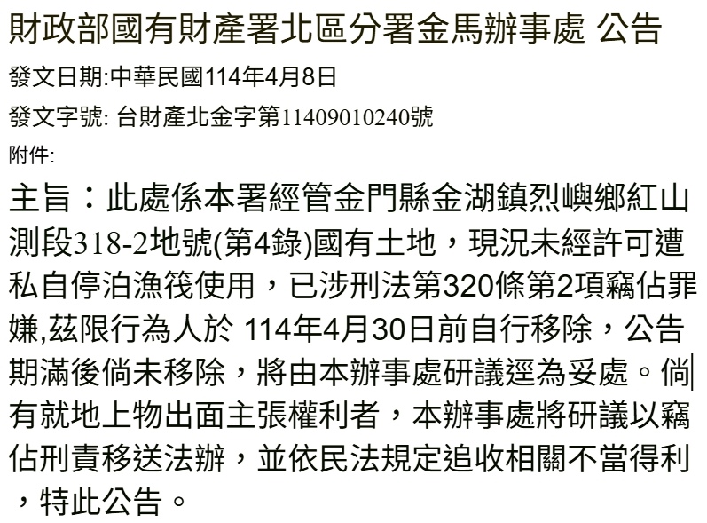 紅山測段318-2地號(第4錄)國有土地.jpg