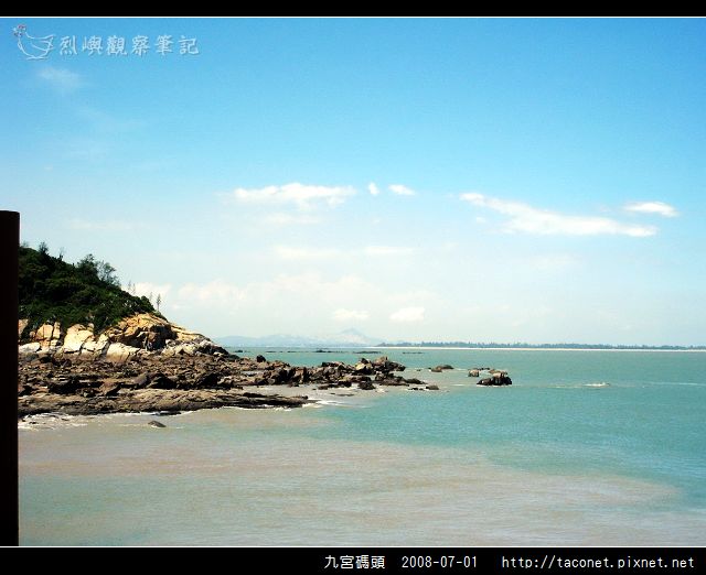 九宮碼頭_56.jpg