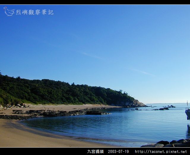 九宮碼頭_54.jpg