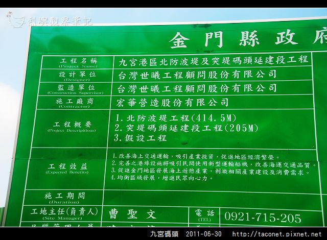 九宮碼頭_50.jpg