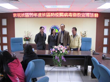 20100415東坑防疫宣導志工充電