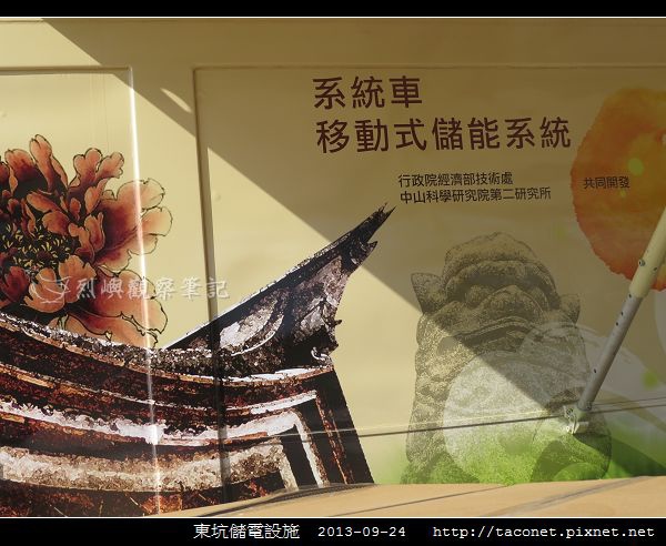 儲電設施_08.jpg