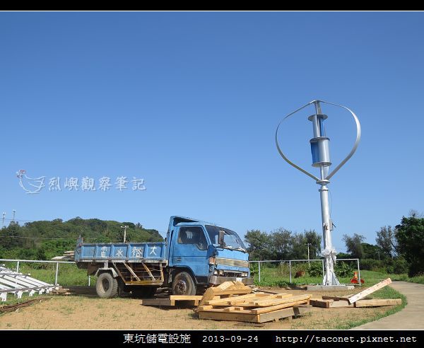 儲電設施_04.jpg