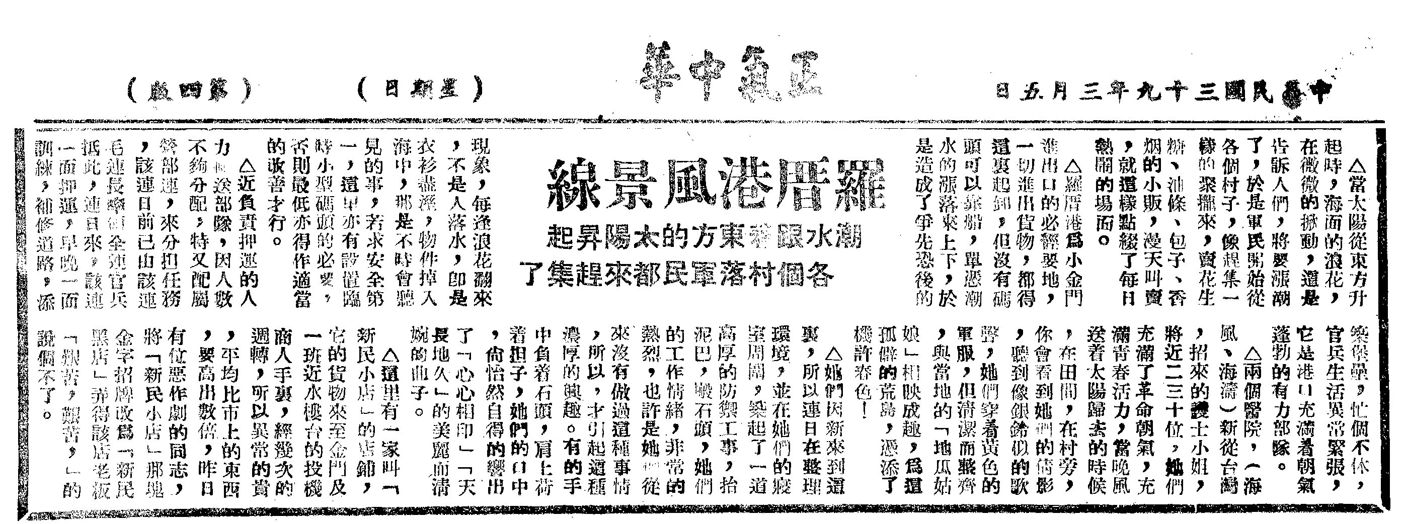 19500305羅厝.jpg
