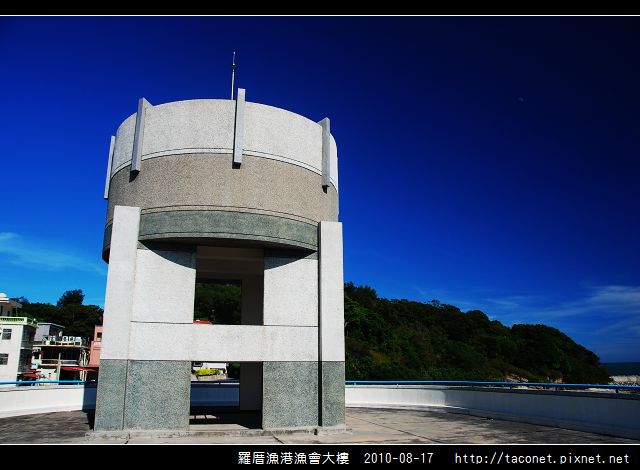 羅厝漁港漁會大樓_20.jpg