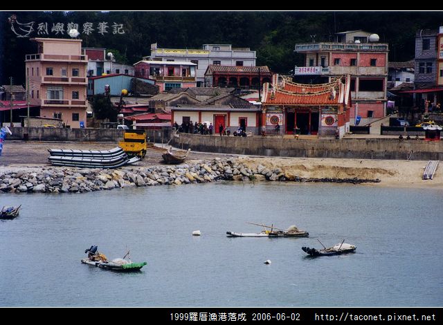 1999羅厝漁港落成_17.jpg