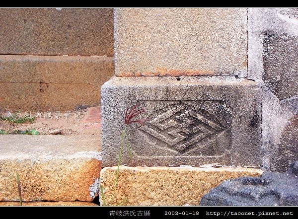 青岐洪氏古厝_07.jpg