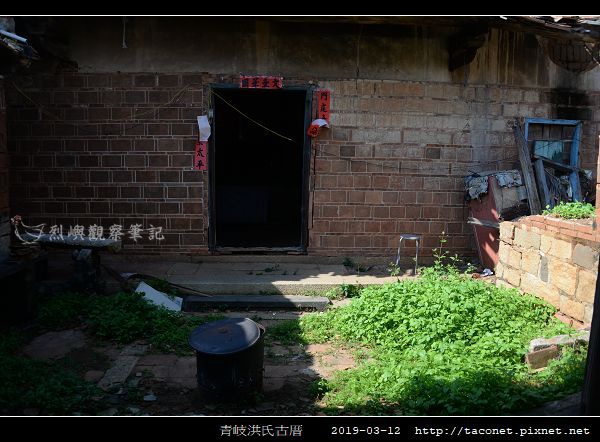 青岐洪氏古厝_10.jpg