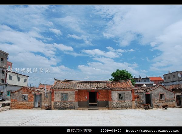 青岐洪氏古厝_16.jpg