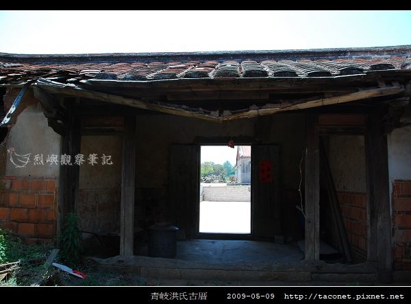青岐洪氏古厝_15.jpg