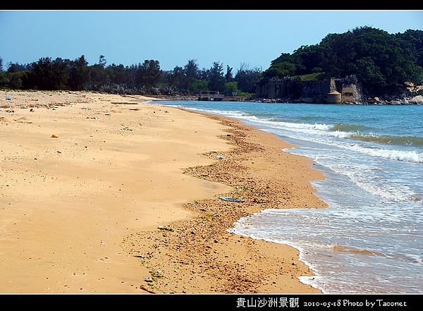 貴山沙洲景觀_55.jpg