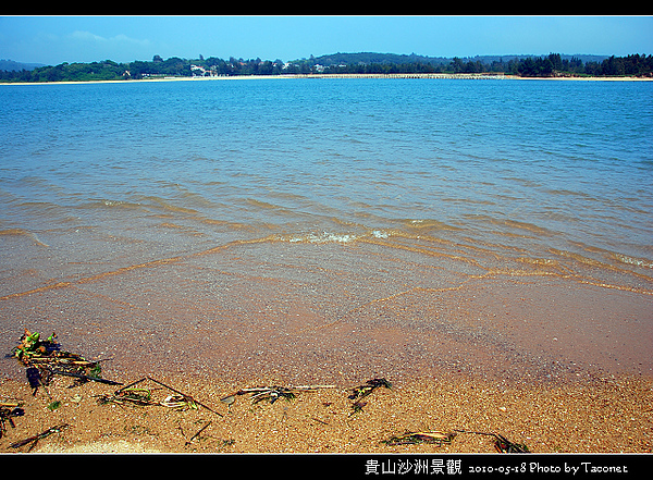 貴山沙洲景觀_45.jpg