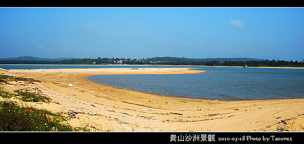 貴山沙洲景觀_64.jpg
