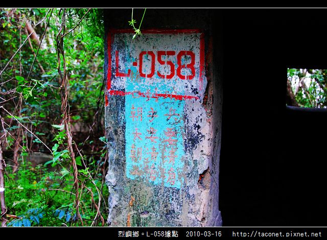 烈嶼鄉。L-058據點_1658.jpg