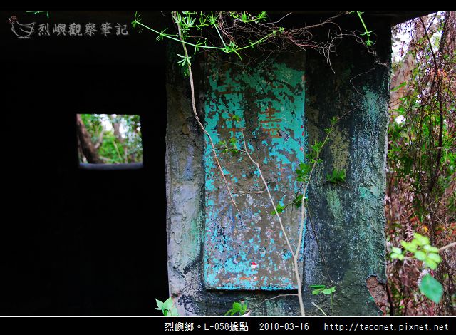 烈嶼鄉。L-058據點_1657.jpg