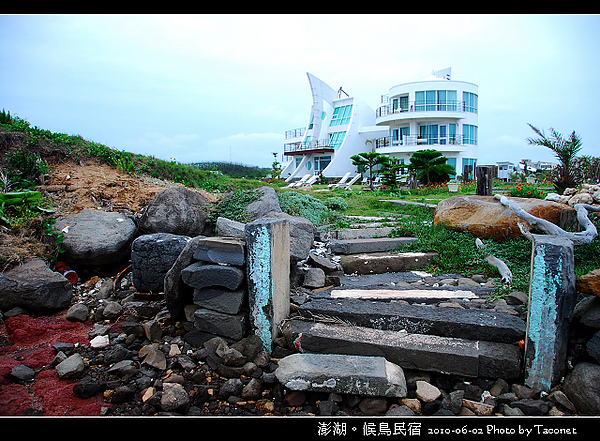 澎湖候鳥民宿_107.jpg
