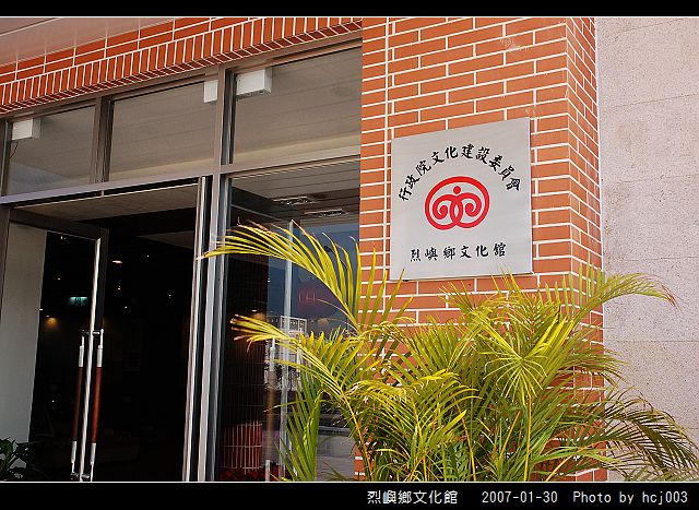 烈嶼鄉文化館-15.jpg