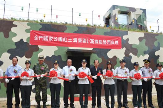 20100729-烈嶼紅土溝軍事遊憩景點開放參訪