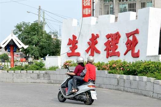 20100709八達樓子標語牆傾斜近將重建