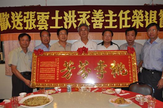 20100703洪永善張雲土陳清纓退休烈嶼各界離情依依