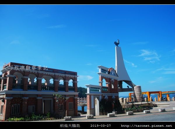 前進大膽島_1.jpg
