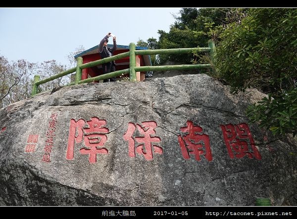 閩南保障石刻.jpg