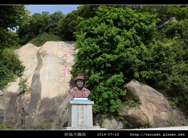 島孤人不孤勒石.jpg